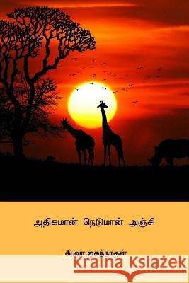 Adiyaman Neduman Anji Ki Va Jagannathan 9781717150332 Createspace Independent Publishing Platform - książka