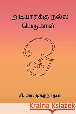 Adiyarku Nalla Perumal Ki Va Jagannathan 9788199825819 Nilan Publishers - książka
