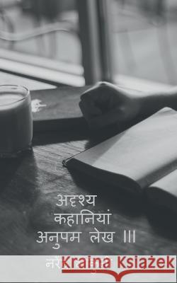 adrshy kahaaniyaan anupam lekh III / अदृश्य कहानियां अन Singh, Ashwin 9781648286872 Notion Press - książka