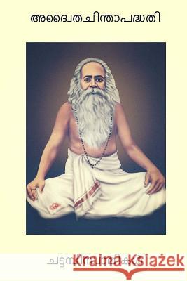 Advaita Chinta Paddhati Chattampi Swamikal 9781977519191 Createspace Independent Publishing Platform - książka