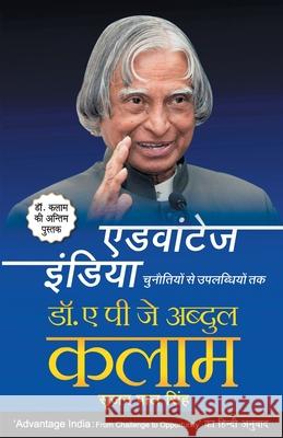 Advantage India A. P. J. Abdul Kalam 9789350643747 Rajpal - książka