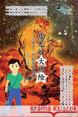 Adventure in the Void Valley - Stories of Daoism and Science (Chinese Edition) Yeshell 9781516825059 Createspace - książka