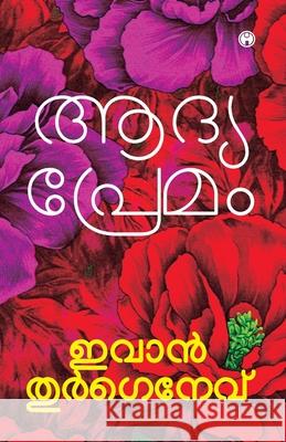 Adya Premam Ivan Turgenev 9789390535101 Insight Publica - książka