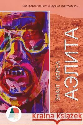 Aelita, or the Decline of Mars Aleksey Tolstoy 9781539156611 Createspace Independent Publishing Platform - książka
