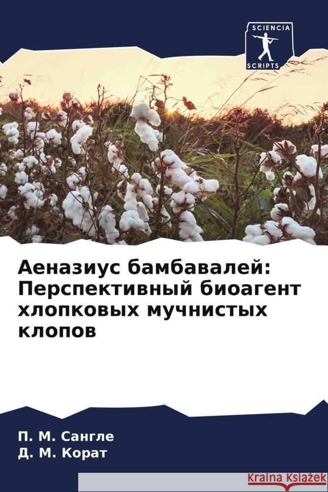 Aenazius bambawalej: Perspektiwnyj bioagent hlopkowyh muchnistyh klopow Sangle, P. M., Korat, D. M. 9786205099001 Sciencia Scripts - książka