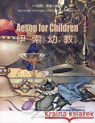Aesop for Children (Traditional Chinese): 02 Zhuyin Fuhao (Bopomofo) Paperback Color H. y. Xia Aesop                                    Milo Winter 9781503070004 Createspace - książka