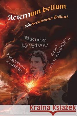 Aeternum Bellum (Endless War): Part 2 Artifact. Part 3 Apocalypse Alexandra V. Treffer 9781519427953 Createspace - książka