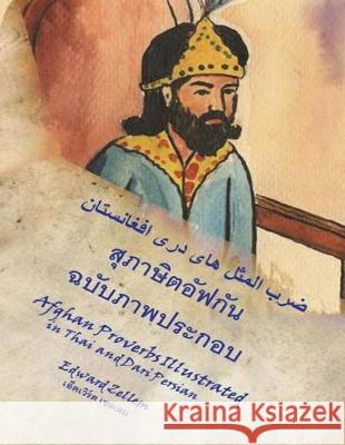 Afghan Proverbs Illustrated (Thai Edition): In Thai and Dari Persian Edward Zellem Golaab Jan 9780986238673 Cultures Direct Press - książka