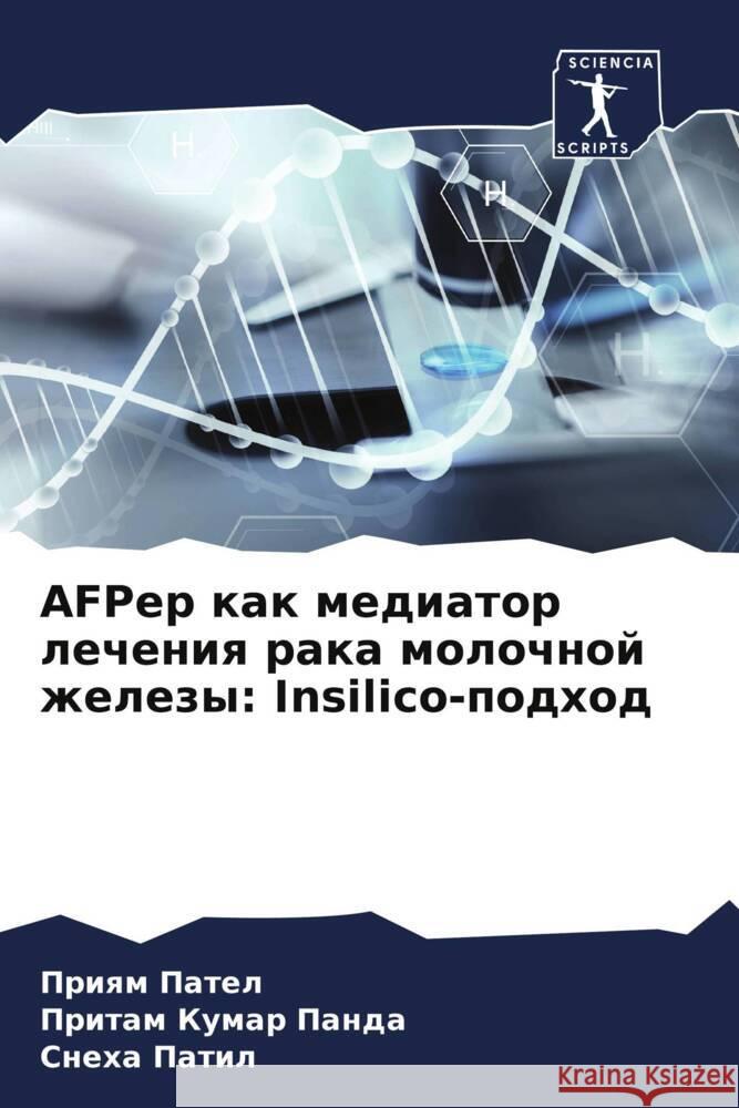 AFPep kak mediator lecheniq raka molochnoj zhelezy: Insilico-podhod Patel, Priqm, Panda, Pritam Kumar, Patil, Sneha 9786208592301 Sciencia Scripts - książka