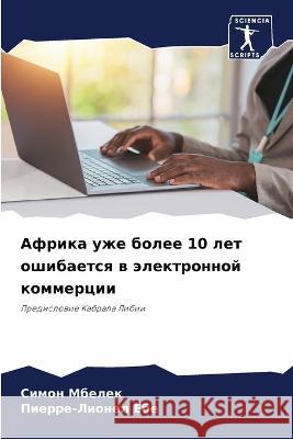 Afrika uzhe bolee 10 let oshibaetsq w älektronnoj kommercii Mbelek, Simon, Ebe, Pierre-Lionel 9786206237358 Sciencia Scripts - książka