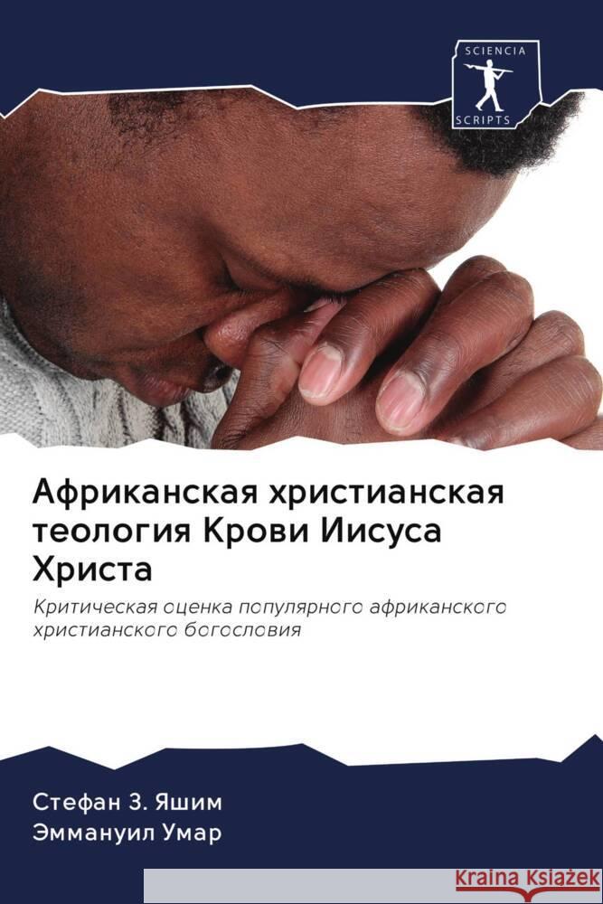 Afrikanskaq hristianskaq teologiq Krowi Iisusa Hrista Yashim, Stefan Z., Umar, Jemmanuil 9786203105247 Sciencia Scripts - książka