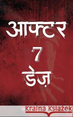 After 7 Days Sanjay Singh Bhadauria   9789356282315 Bluerose Publishers Pvt. Ltd. - książka