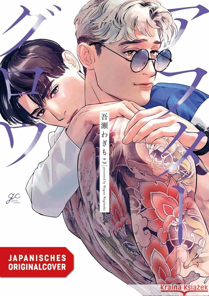 Afterglow 01 Wagase, Wagimoko 9783755505761 Egmont Manga - książka