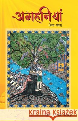Aghaniyaa Shiv Shankar Singh 9788194347156 Prakhar Goonj - książka