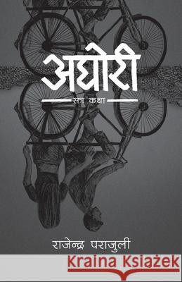 Aghori Rajendra Parajuli 9789937049047 Kitab Publishers - książka