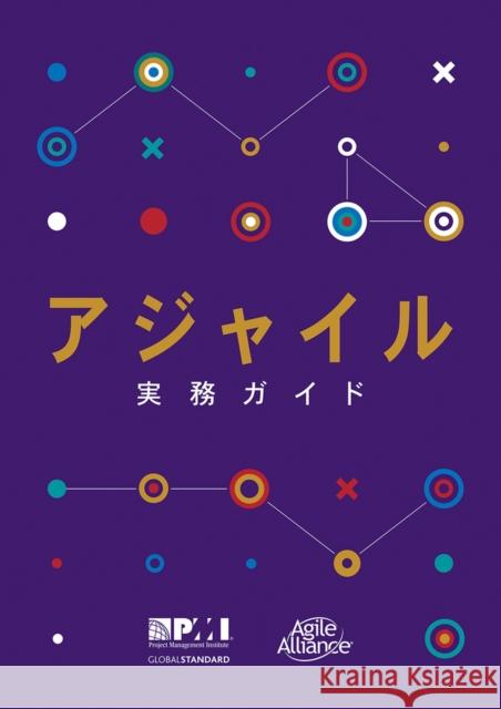 Agile Practice Guide (Japanese) Project Ma Projec 9781628254235 Project Management Institute - książka