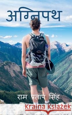 Agnipath / अग्निपथ Pratap, Ram 9798887491035 Notion Press - książka