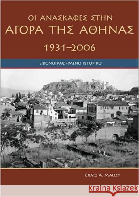Agora Excavations, 1931-2006: A Pictorial History (Modern Greek) Mauzy, Craig A. 9789607067036 American School of Classical Studies at Athen - książka