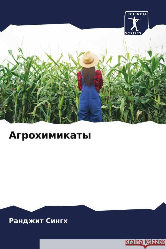 Agrohimikaty Singh, Randzhit 9786205486962 Sciencia Scripts - książka