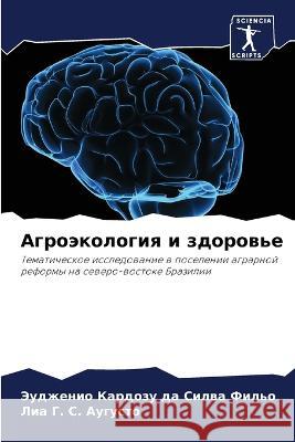 Agroäkologiq i zdorow'e Kardozu da Silwa Fil'o, Jeudzhenio, G. S. Augusto, Lia 9786206055594 Sciencia Scripts - książka