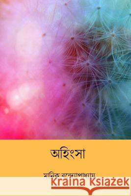 Ahimsa ( Bengali Edition ) Manik Bandopadhyay 9781986784061 Createspace Independent Publishing Platform - książka