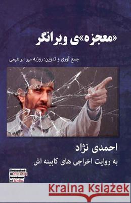 Ahmadinejad; The 