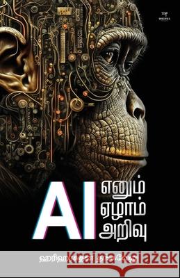 AI Enum Ezham Arivu Hariharasuthan Thangavelu 9789395222662 Zero Degree Publishing - książka
