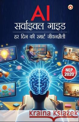 AI Survaival Guide -: Har Din Ki Smart Jeevanshailee (AI सर्वाइवल गाइड ह Priyanka Verma 9789371226226 Diamond Pocket Books Pvt Ltd - książka
