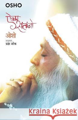 Aika Santano Osho 9788190779111 Mehta Publishing House - książka