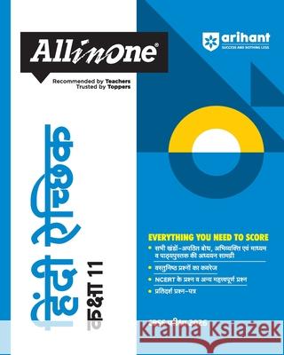 AIO CBSE Hindi Akchik 11th Ritika Kharbanda 9789368403968 Arihant Publication India Limited - książka