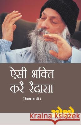 Aishi Bhakti Kare Raidasa Osho 9788128814471 Diamond Books - książka