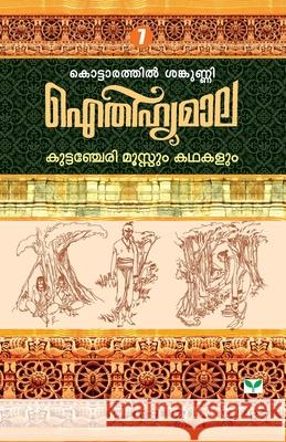 Aithihyamala Kuttanchery Moossum Kathakalum Kottarathil Sankunni 9788184233339 Green Books Pvt Ltd - książka