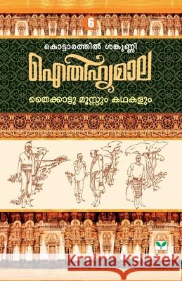 Aithihyamala Thaikkattumoossum Kathakalum Kottarathil Sankunni 9788184233322 Green Books Pvt Ltd - książka