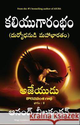 Ajaya 2: The Rise of Kali (TELUGU) Anand Neelakantan 9788183226851 Manjul Publishing House Pvt Ltd - książka