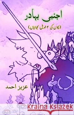 Ajnabi Bahadur: (The brave Stranger, Kids Novelette) Aziz Ahmad 9789369088492 Taemeer Publications - książka