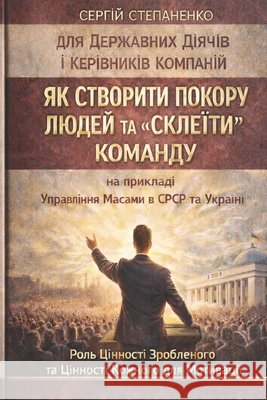 Як Створити Покору Людей Степаl 9798242579439 Independently Published - książka