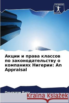 Akcii i prawa klassow po zakonodatel'stwu o kompaniqh Nigerii: An Appraisal Duru, On'ekachi 9786206229087 Sciencia Scripts - książka