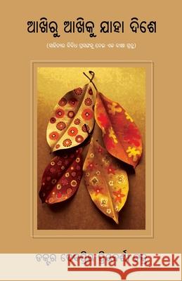 Akhiru Akhiku Jaha Dishe Debapriya Priyadarshi Chakra 9781645607298 Black Eagle Books - książka