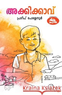 Akkikkavu Pradeep Perasannur 9789388485524 Chintha Publishers - książka