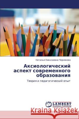 Aksiologicheskiy aspekt sovremennogo obrazovaniya Chernyakova Natal'ya Nikolaevna 9783846581506 LAP Lambert Academic Publishing - książka