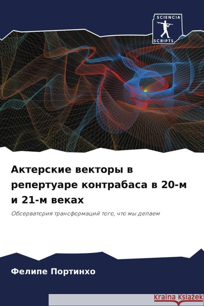 Akterskie wektory w repertuare kontrabasa w 20-m i 21-m wekah Portinho, Felipe 9786206368984 Sciencia Scripts - książka