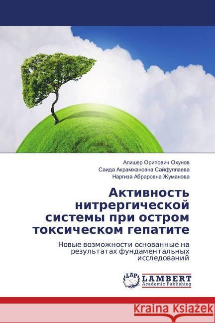 Aktivnost' nitrergicheskoj sistemy pri ostrom toxicheskom gepatite : Novye vozmozhnosti osnovannye na rezul'tatah fundamental'nyh issledovanij Ohunov, Alisher Oripovich; Sajfullaeva, Saida Akramzhanovna; Zhumanova, Nargiza Abrarovna 9786139931859 LAP Lambert Academic Publishing - książka