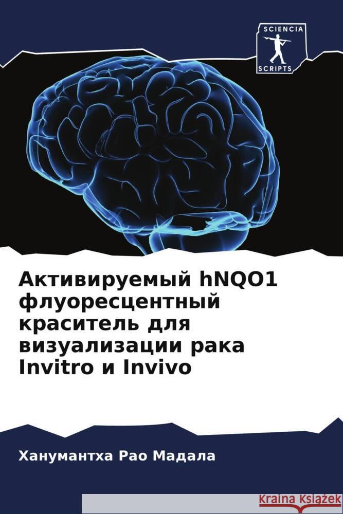 Aktiwiruemyj hNQO1 fluorescentnyj krasitel' dlq wizualizacii raka Invitro i Invivo Madala, Hanumantha Rao 9786204545196 Sciencia Scripts - książka