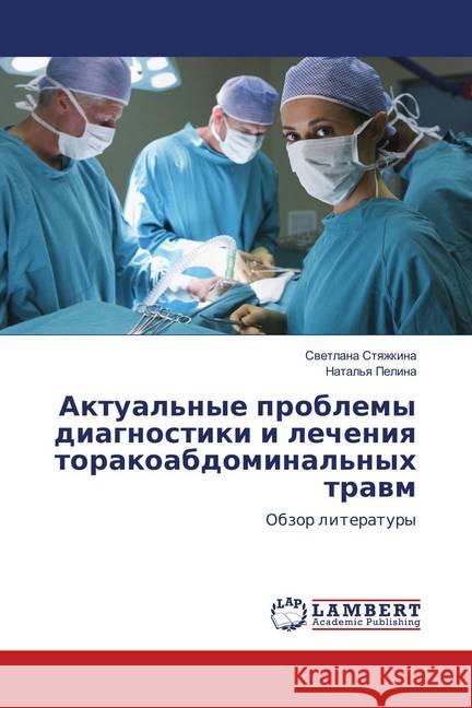 Aktual'nye problemy diagnostiki i lecheniq torakoabdominal'nyh trawm : Obzor literatury Styazhkina, Svetlana 9786139993475 LAP Lambert Academic Publishing - książka