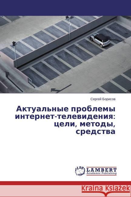 Aktual'nye problemy internet-televideniya: celi, metody, sredstva Borisov, Sergej 9783659760495 LAP Lambert Academic Publishing - książka