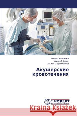 Akusherskie krovotecheniya Vasilenko Leonid                         Fisun Aleksey                            Sadretdinova Tat'yana 9783659606335 LAP Lambert Academic Publishing - książka