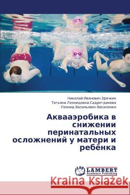 Akvaaerobika V Snizhenii Perinatal'nykh Oslozhneniy U Materi I Rebyenka Zryachkin Nikolay Ivanovich              Sadretdinova Tat'yana Leonidovna         Vasilenko Leonid Vasil'evich 9783659384349 LAP Lambert Academic Publishing - książka