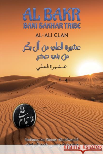 Al Bakr Bani Sakhar Tribe ????? ????? ?? ?? ??? ?? ??? ???: Al-Ali clan ????? ????? Mohammad Mousa Abdulwahid 9781035817238 Austin Macauley Publishers - książka