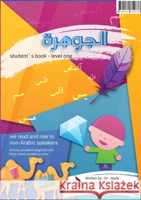 Al-Johara: Student's book Dr Nada Mohamed Fouad Msouty 9781471755378 Lulu.com - książka