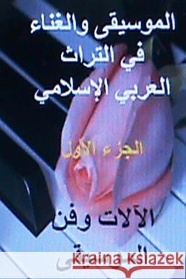 Al Musiqa Wal Ghinaa Fi Al Turath Al Arabi Al Islami: Part 1 of 3 Hasan Yahya 9781499633238 Createspace - książka